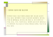 영아기 발달장애 -13