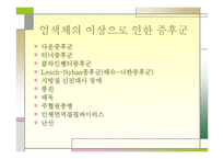영아기 발달장애 -14