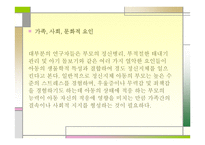 영아기 발달장애 -15