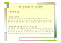 영아기 발달장애 -17