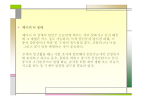 영아기 발달장애 -19