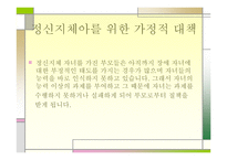 영아기 발달장애 -20