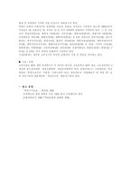 개성직할시 -8