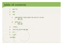 표절에 대한 올바른 의식 확인 -2