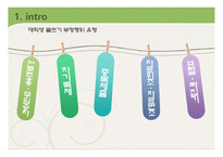 표절에 대한 올바른 의식 확인 -5