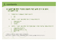 표절에 대한 올바른 의식 확인 -7