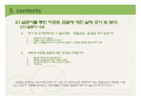 표절에 대한 올바른 의식 확인 -8