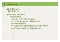 표절에 대한 올바른 의식 확인 -16