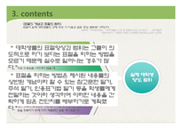 표절에 대한 올바른 의식 확인 -17