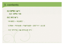 표절에 대한 올바른 의식 확인 -18