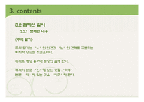 표절에 대한 올바른 의식 확인 -20