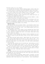 [청각장애] 청각장애의 정의와 분류, 청각장애 아동교육의 발전과정 -7