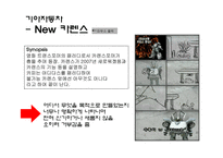 바이러스 마케팅 사례 -9