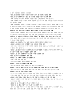 사회복지 노동조합  (서울 경인 사회복지 노동조합을 중심으로) -11