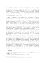 사회복지 노동조합  (서울 경인 사회복지 노동조합을 중심으로) -17