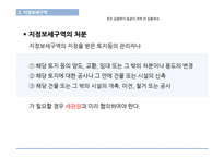 보세구역, 지정보세구역   -9