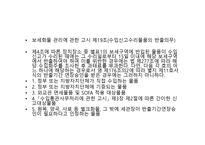 보세구역, 지정보세구역   -10