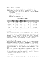 빈곤아동을 위한 아동복지실천 [경제적 빈곤, 빈곤문화론, 빈곤아동의 문제, 복지정책 및 복지실천] -9