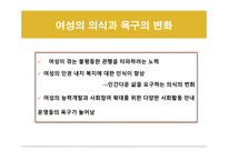 여성복지에 관한 보고서 -4