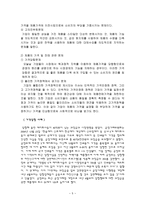 [소비자 관련 문제와 개선 방안] 소비자의 권리와 역할, 소비자 관련 주요 문제, 집단과의 관계개선 -5