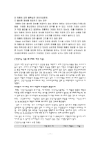 [소비자 관련 문제와 개선 방안] 소비자의 권리와 역할, 소비자 관련 주요 문제, 집단과의 관계개선 -7
