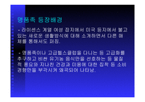 웰빙의 개념 , 특성 -9