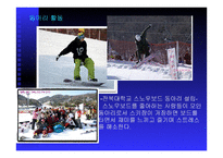 웰빙의 개념 , 특성 -19