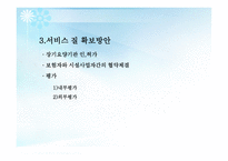 노인 장기 요양 보험제도_등급판정 -19