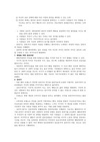 [애착이론과 집단분석] 집단분석 이론, 내부작동모델의 탐색, 수정, 통합, 집단분석 고유 자원, 성찰과정, 심리극 -3