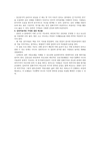 [애착이론과 집단분석] 집단분석 이론, 내부작동모델의 탐색, 수정, 통합, 집단분석 고유 자원, 성찰과정, 심리극 -4