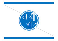 출산율 향상 방안 -9