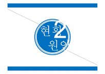 출산율 향상 방안 -11