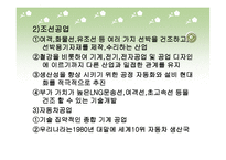 산업 사회와 기술 인력 -9