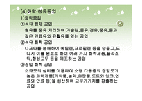 산업 사회와 기술 인력 -11