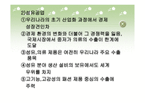 산업 사회와 기술 인력 -12