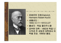 죽음과 싸운 전사 - 로베르트 코흐 -2