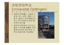 죽음과 싸운 전사 - 로베르트 코흐 -3