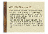 죽음과 싸운 전사 - 로베르트 코흐 -4