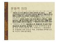 죽음과 싸운 전사 - 로베르트 코흐 -8