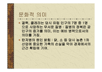 죽음과 싸운 전사 - 로베르트 코흐 -9