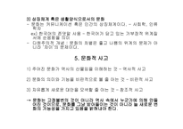 13장 매스미디어와 대중문화 -4