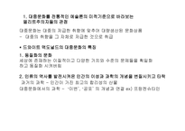 13장 매스미디어와 대중문화 -8