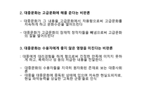 13장 매스미디어와 대중문화 -12