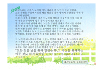페스탈로치 [Pestalozzi, Johann Heinrich] -6