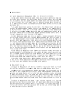[직종개발 - 장애인전문 결혼 상담사] 장애유형 및 대상자, 작업현장의 관찰, 직무배치의 과정, 직종개발의 고려점 -2