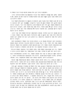 [직종개발 - 장애인전문 결혼 상담사] 장애유형 및 대상자, 작업현장의 관찰, 직무배치의 과정, 직종개발의 고려점 -11