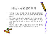 생명복제 유형, 찬성반대 입장 이론 -14