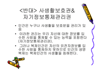 생명복제 유형, 찬성반대 입장 이론 -17
