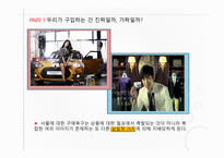 우리가 소비하는건 기호일까 상품일까 -5