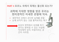 우리가 소비하는건 기호일까 상품일까 -15